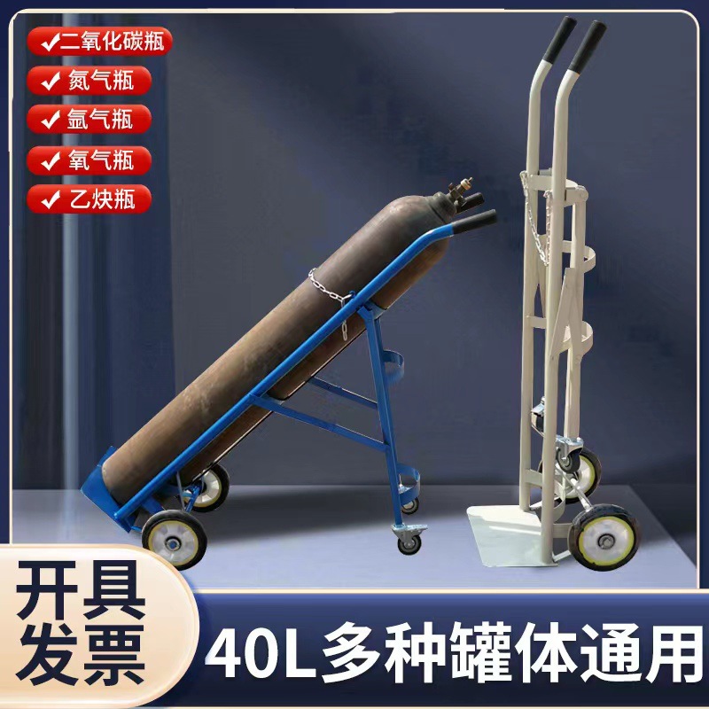 氧气瓶推40L车液化钢瓶拉车乙炔拖车氮气氩气拉车气瓶推车架