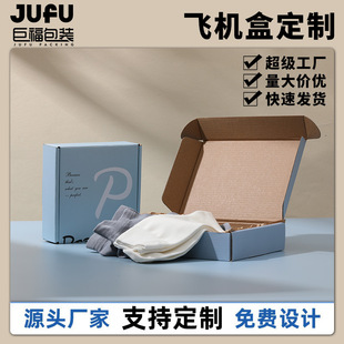 Underwear and Socks Airplane Box Colored Corrugated Paper Packaging Box Stockings Patterned Bra Towel Folding Paper Box Custom Packaging
