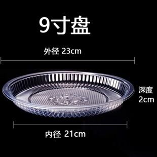 一次性塑料盘子喜宴野外聚餐热菜圆盘水果盘碟烧烤外卖加厚透明盘-阿里巴巴