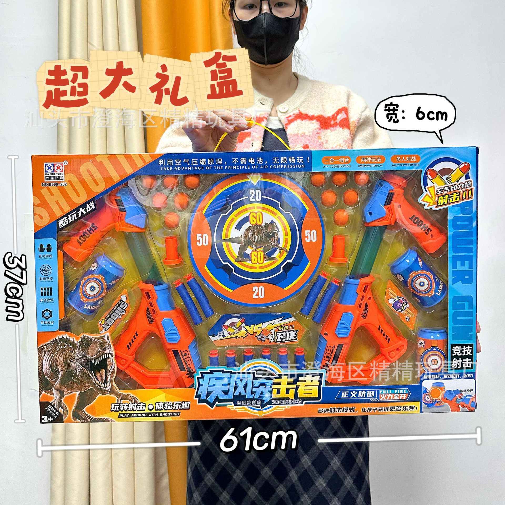 B999-202 aerodynamic double gun combination [extra large gift box]