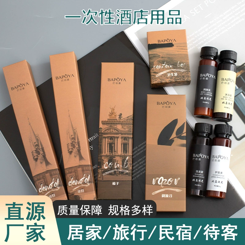 Набор гостиничных принадлежностей класса люкс: зубная щетка, шампунь, гель для душа, одноразовые гостиничные принадлежности оптом