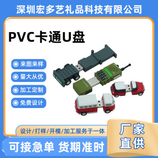 Pvc Soft Glue Cartoon USB Flash Drive Logo Engraving Car Creative Pvc Personalized USB Flash Drive Source Factory Mold Customization