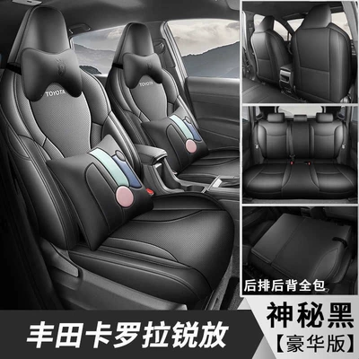 Modelə uyğun (Original) oturacaq örtükləri: Model Car Seat Cushions Full-Cover - mysterious-black-deluxe-edition-five-seaterfull-coverage-model-26-models-of-corolla-cross