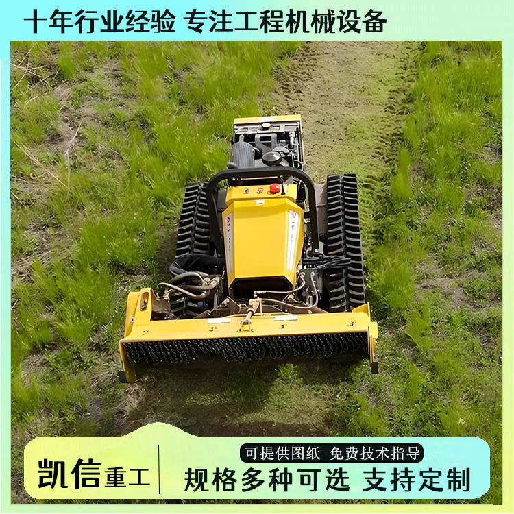 遥控智能履带割草机 凯信大型割草除草机器人 全地形护坡开荒机