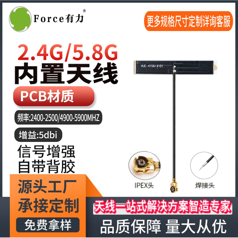 2.4g5.8g双频pcb内置天线物联网无线路由器网卡WiFi模块双频天线