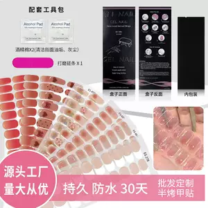 สติกเกอร์ติดเล็บเจลแบบอบแข็ง UV 20 ชิ้น