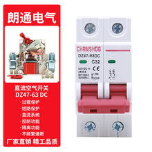 ֱ����·�� ��ó���  DC MCBС��ֱ����������DC500V 2P32A63A