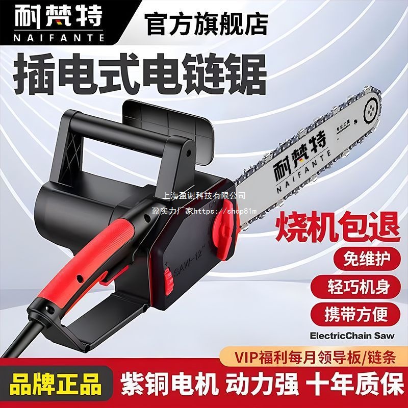 耐梵特220V插电式电锯手持伐木大功率电链锯木工链条通用型
