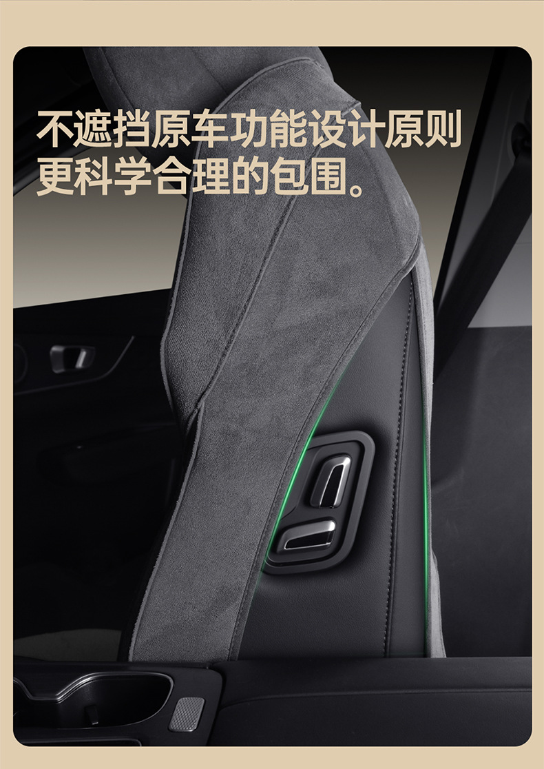 Chery Tiggo 8 Plus Special Car Seat Cover, Suede Leather Car Seat Cushion, Full-Cover Seat Cushion, Five-Seven Seat Cover