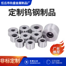 硬质合金钨钢缩管模具冷挤压拉丝缩口模具钨钢拉伸模具耐磨批发