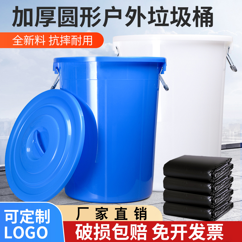 Large Round Trash Can for Outdoor Sanitation, Industrial Use, Large Capacity, Household and Commercial Kitchen, Thickened with Lid, Plastic Storage Bin