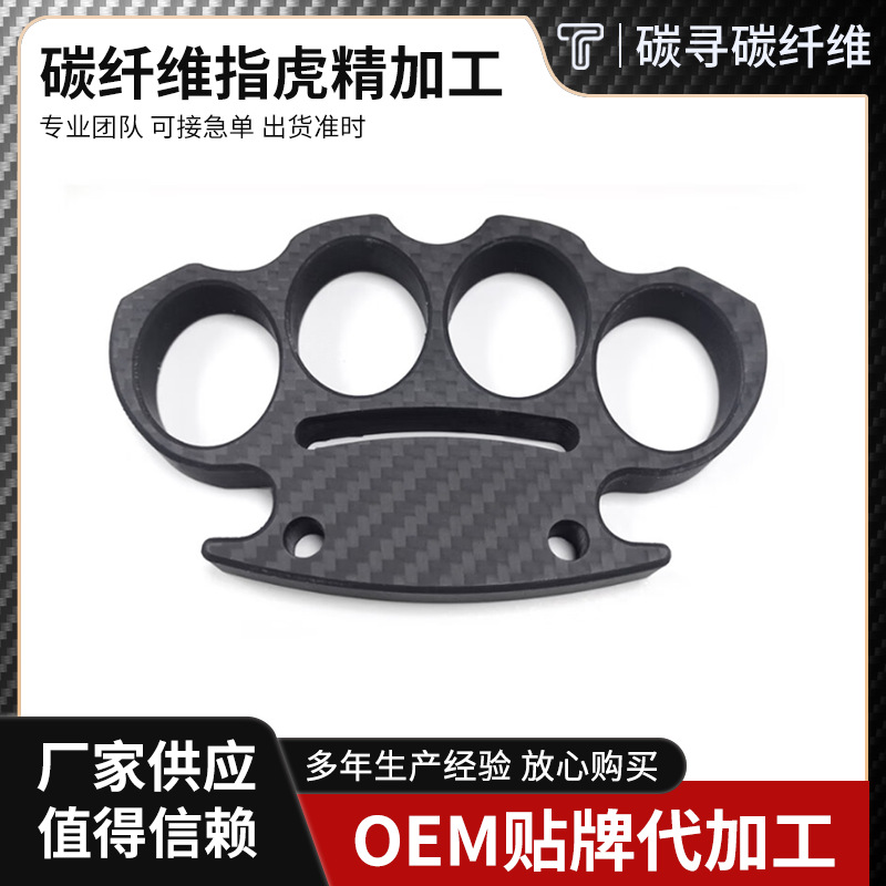3K高强度全碳纤维指扣拳刺碳纤维指虎板材加工戒指高硬度