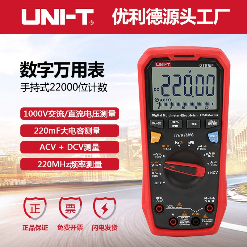 Uliide UT61E+ цифровой мультиметр высокоточный для измерения переменного и постоянного напряжения, автоматический мультиметр с защитой от перегрева и цифровым дисплеем для электриков