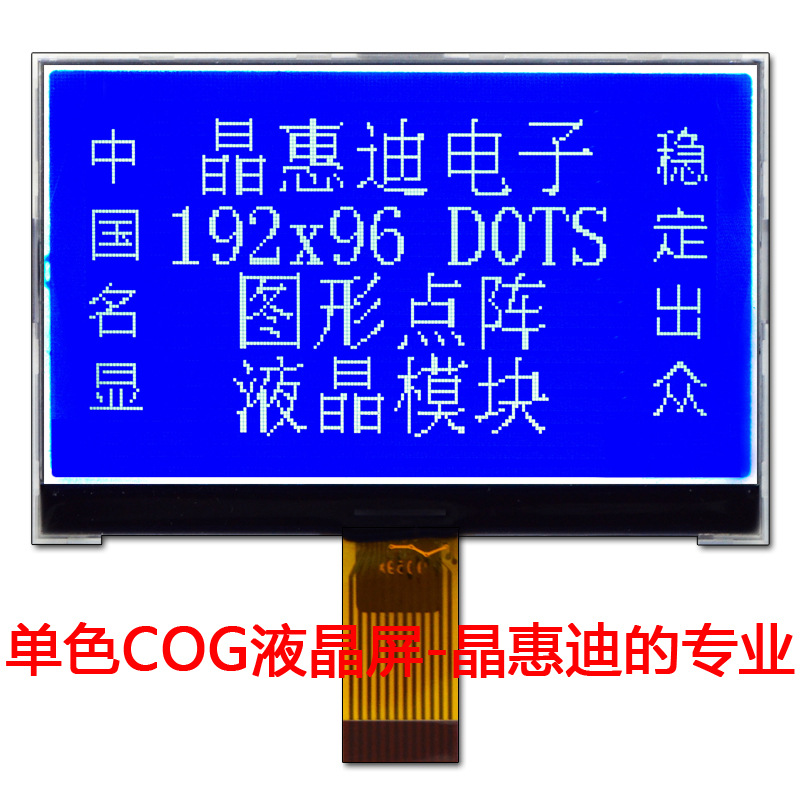 3.5��/���װ���/SPI����/12PIN/19296����/Һ��ģ��/����/COG����