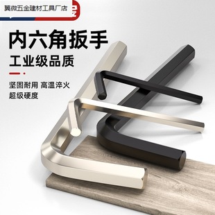 L-Shaped Hexagonal Wrench Single Black Hexagonal Screwdriver Hexagonal Wrench 1.5-2-2.5-3-4-5-8mm