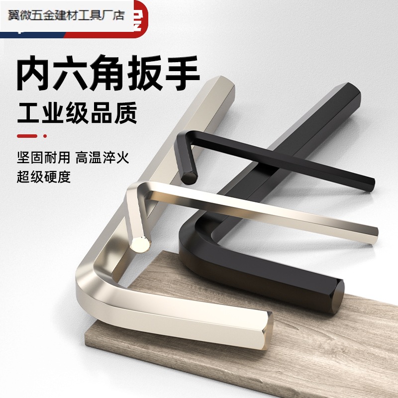 L型内六角扳手单个发黑六棱六角螺丝刀内六方1.5-2-2.5-3-4-5-8mm