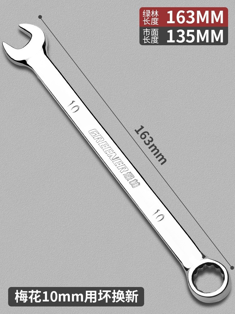 Llave de doble propósito Green Forest, llave de boca abierta tipo estrella n.º 13, llave extendida de doble cabeza de grado industrial de 5,5 mm a 65 mm. image 11