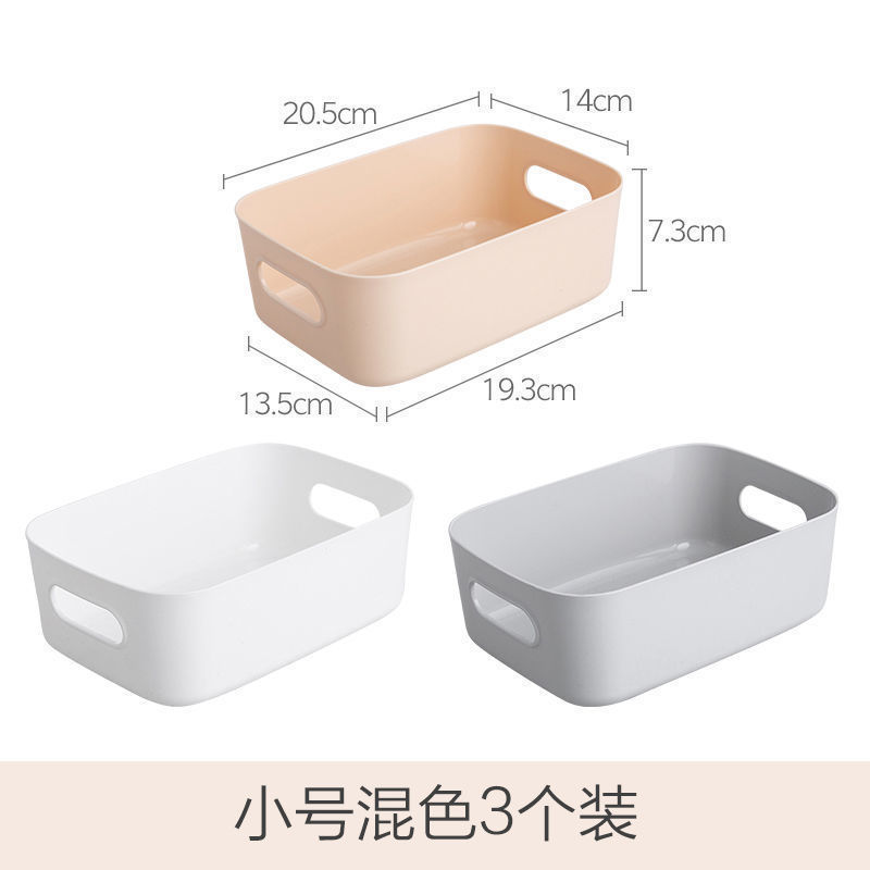 桌面收纳盒杂物玩具化妆品整理盒抽屉式储物筐零食家用厨房置物盒|undefined
