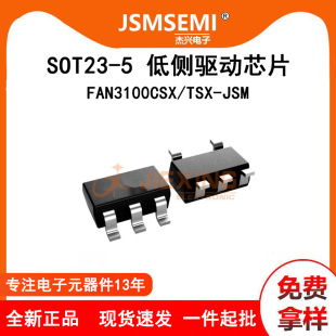 FAN3100CSX/TSX-JSM SOT23-5�͂���оƬP3100SC��ʢ΢���a���
