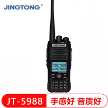 精通JT-5988对讲机大功率手持机民用手台军工地户外无线器