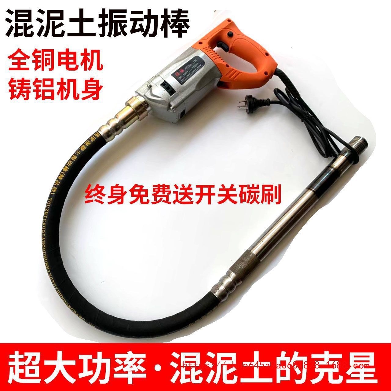 单相220v手提式混凝土振动棒震动器建筑工具插入式水泥振捣棒小型