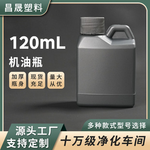 120ml�C�͝���ƿPE�Һ�ɫ���Ϸ��bƿ���l�ɶ�ȼ�͌�������ƿ��ƿ