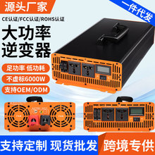 1-6kw12V-72v�D220V110V̫���܇�d�����x�W��������Ҳ���׃��