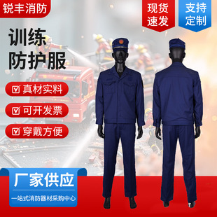 Fire Training Clothes Set, Rescue Protection, Regular Clothes, Split Blue Firefighter Training Clothes, Overalls