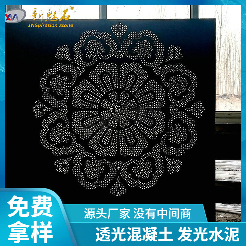 佛山新魅石发光混凝土水泥板预制板通体板展馆内外立面混凝土板