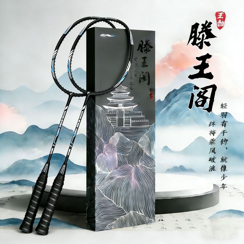 Badminton Racket Tengwang Pavilion Chinese Style Gift Box Full Carbon Fiber High-Quality Single Racket for Boys and Girls, Teenagers, Children, and Beginners