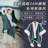 Mao collar (plus velvet) No. 4 color blue and green