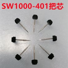 �ֱ�Cо SW1000ԭ��� 401��о 255H1�r݆ 435�x�ϗU 9433ֹ���