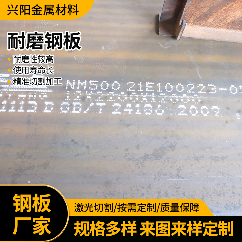 mn13耐磨钢板供应 高锰耐磨板 高铬堆焊耐磨钢板 mn13耐磨钢板