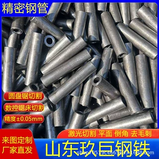 45#精密管切割 20#小口径空心钢管 建筑光亮厚壁铁管小口径精密管