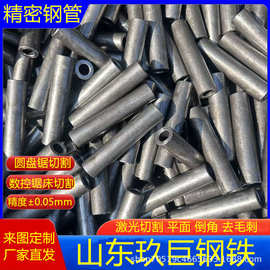 45#精密管切割 20#小口径空心钢管 机械工业建筑光亮厚壁铁管
