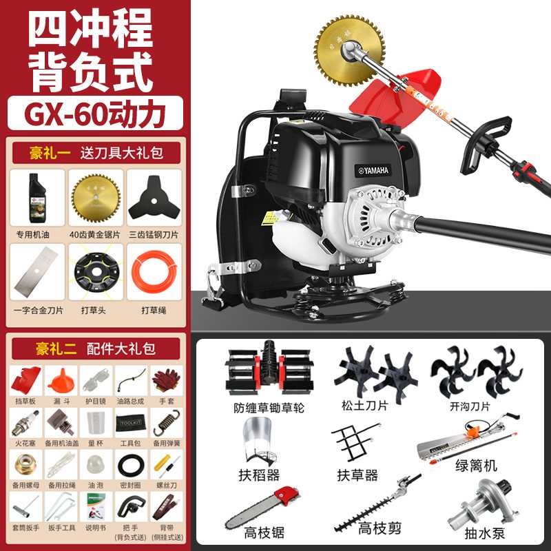 Four-stroke piggyback + nine-piece set YMH GX-60