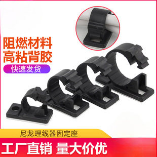 Nylon Cable Manager Holder Self-Adhesive Fixing Clip Wire Network Cable Organizer Cable Buckle Fixed Cable Clip Storage Buckle