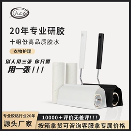 除毛/粘毛器;除毛用品