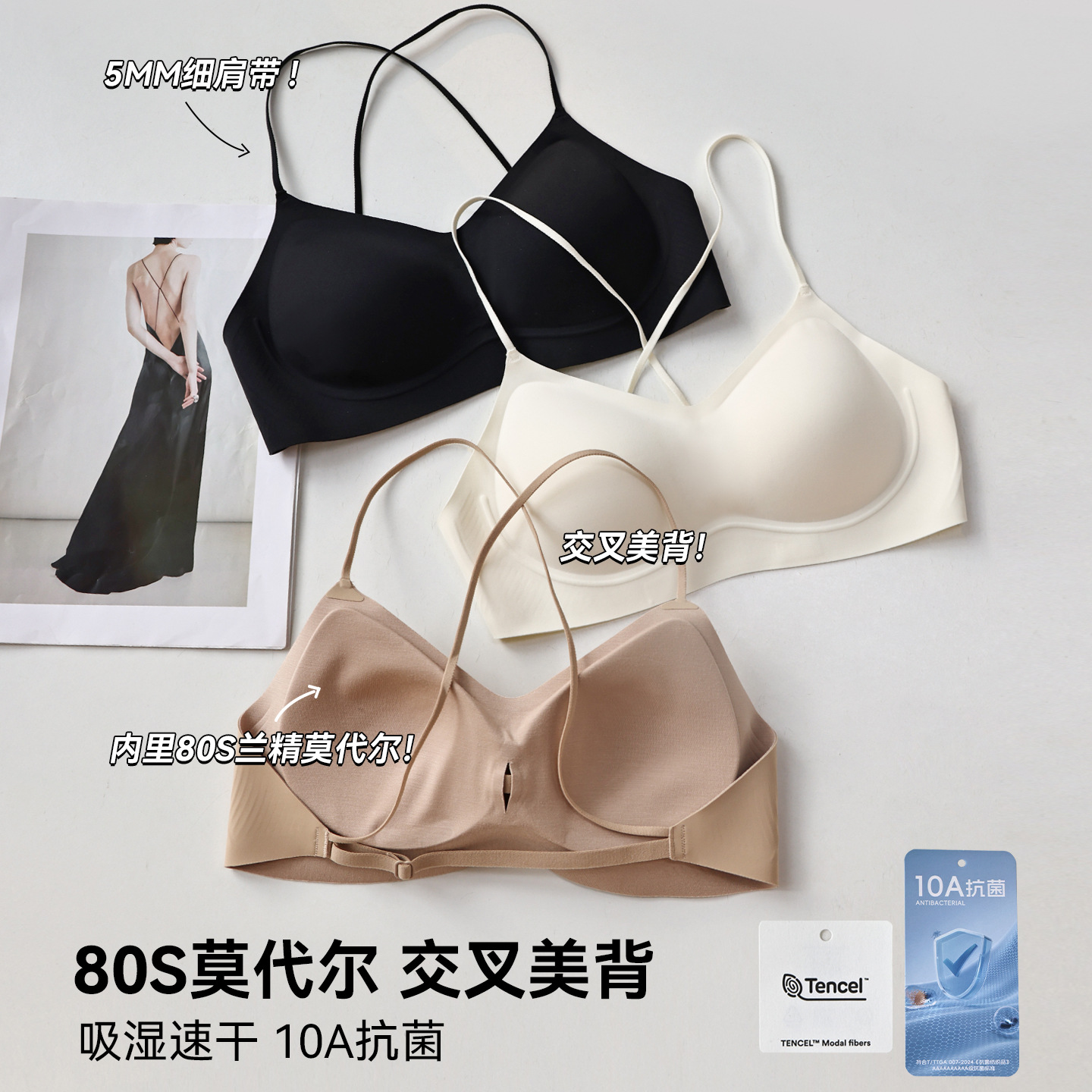 Modal backless bra for women, thin summer style, thin straps, cross-back bra, invisible and seamless, push-up bra for small breasts.