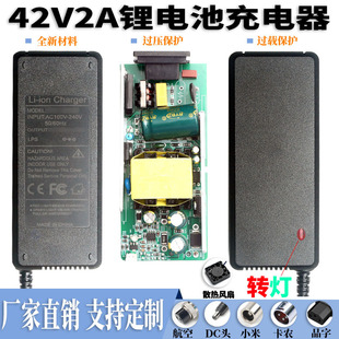 42V2A�늳س����42V2Aƽ��܇����܇18650����늳س����