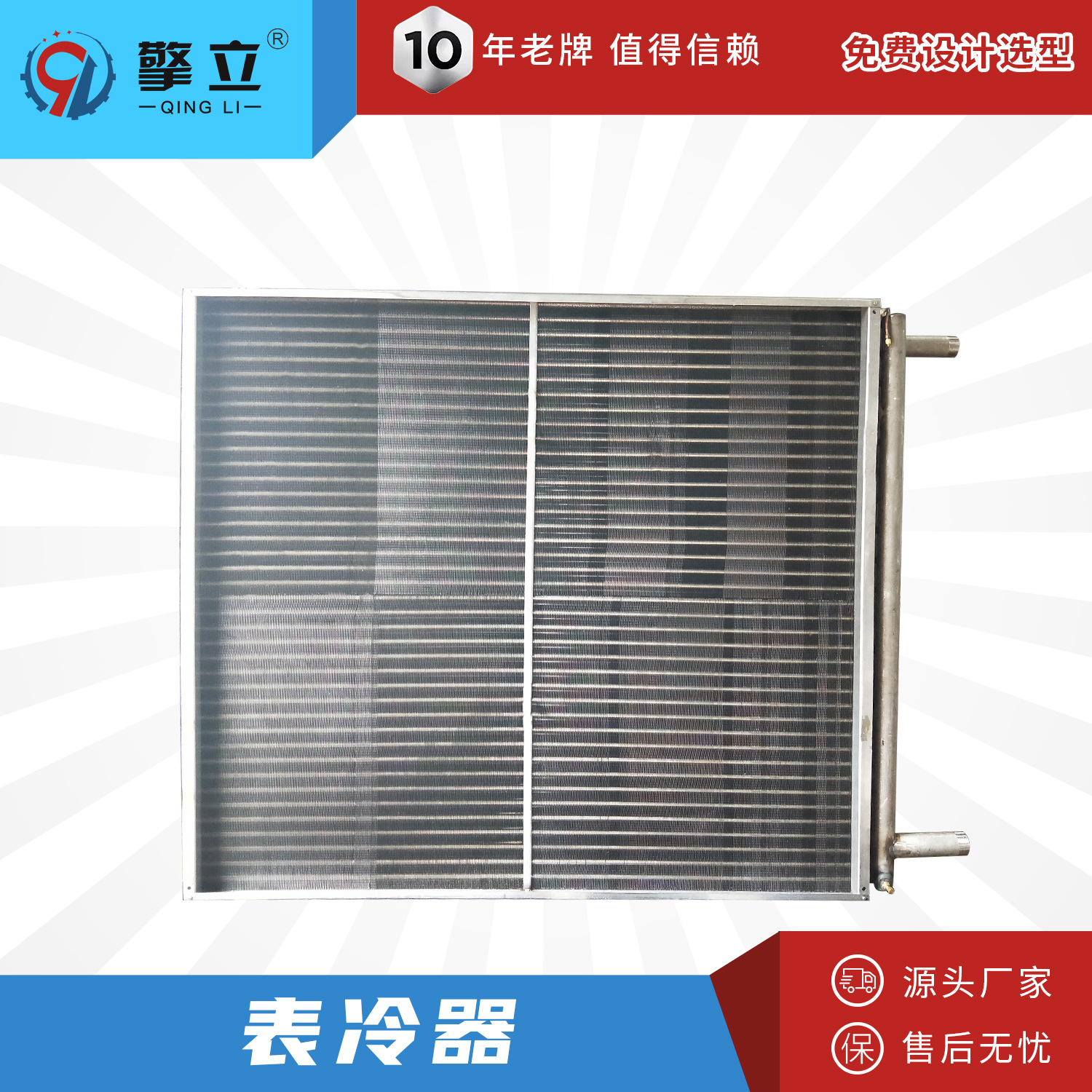 实力工厂不锈钢表冷器冷库冷柜盘管冷凝器翅片式表冷器冷媒制冷器