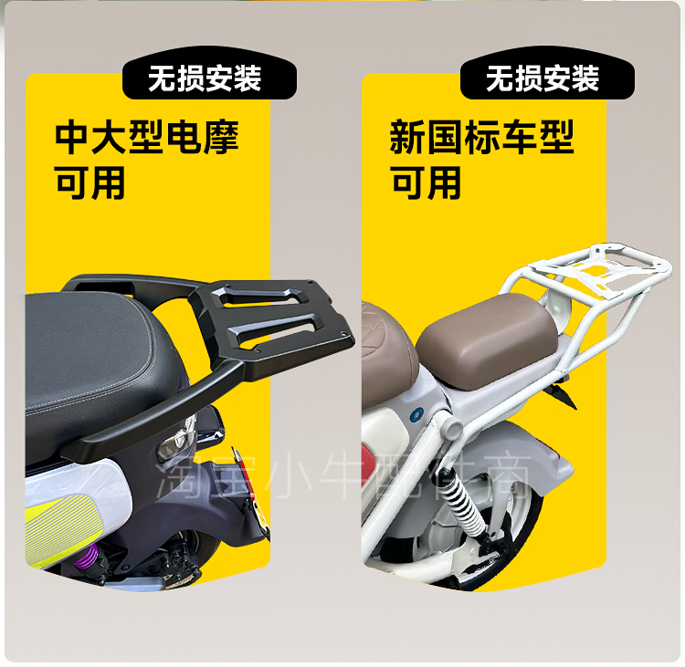 Suitable for Niu electric scooters U2/B2/G2/F2/M2/MS/UQI+ universal large waterproof trunk