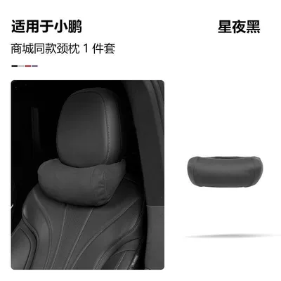 Headrest Headrest Neck Pillow Car - neck-pillow-starry-night-black-1-pack-standard