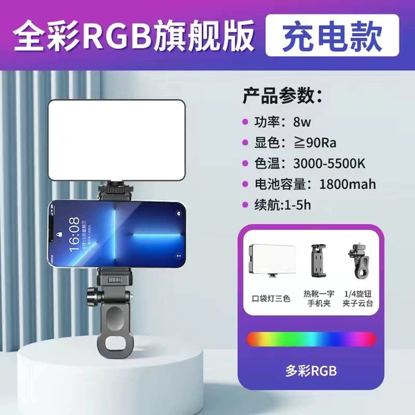 [Upgraded RGB full color model] Fill light + hot shoe + clip