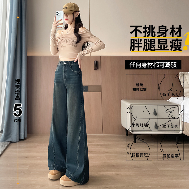 复古蓝阔腿牛仔裤女2025秋季新款高腰宽松显瘦弹力拼接直筒拖地裤|undefined