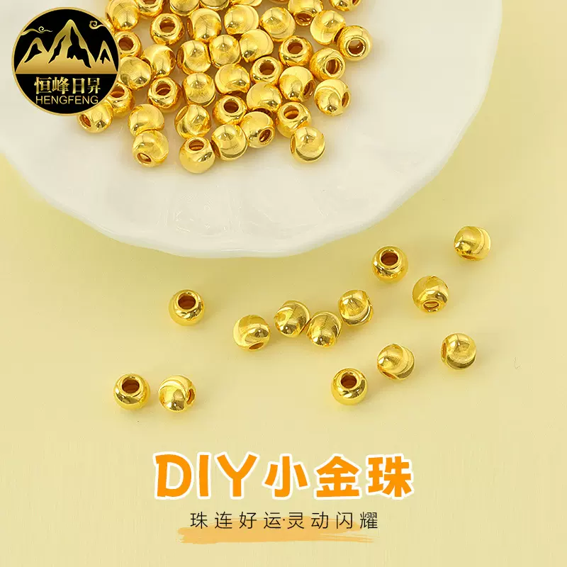 恒峰日昇足金999金珠定制 3D硬金工艺纯金小金珠diy手串饰品串珠