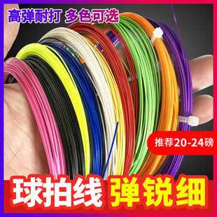 Badminton Racket String, Badminton String, Badminton Racket String, Durable String for Playing, Badminton String Replacement, Professional Racket