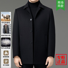 男式羽绒内胆羊毛大衣秋冬双面呢外套中年商务夹克羊毛呢山羊绒男