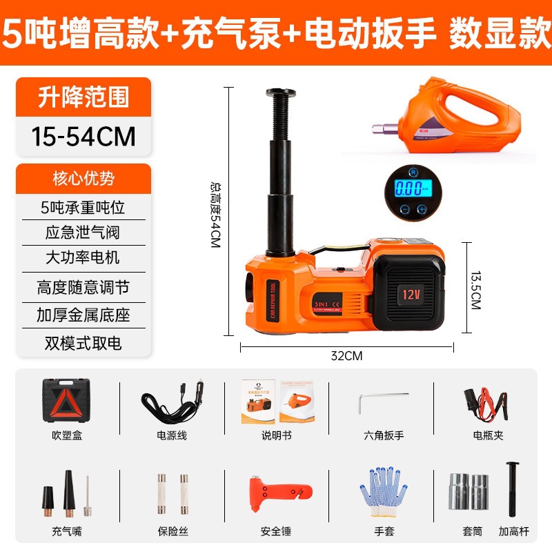 Gato Hidráulico Eléctrico para Automóvil 12V 3 en 1 Eléctrico para Mantenimiento Automotriz image 21