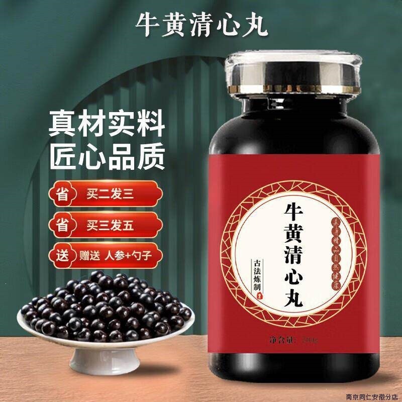 Ingredients: Niuhuang Wan (牛黄丸) and Qingxin Wan (清心丸), 200g large bottle. Made with high-quality ingredients and crafted with care.